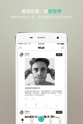 WUO v2.0.3 安卓版图3