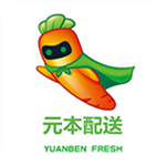 元本生鲜配送端
