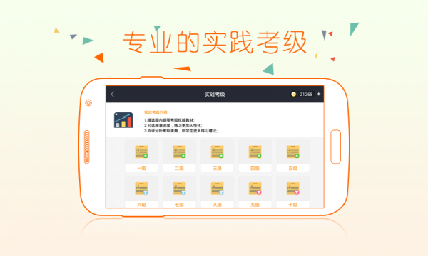 钢琴教练 v8.1.0 安卓版图4