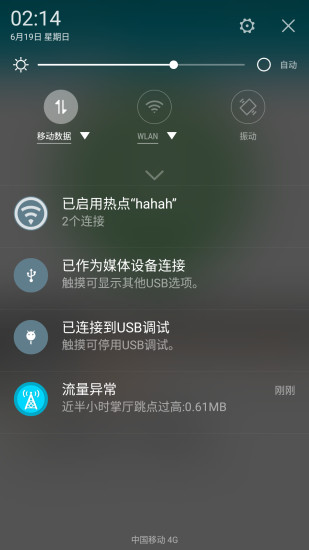 iphunter v1.5.3 安卓版图3