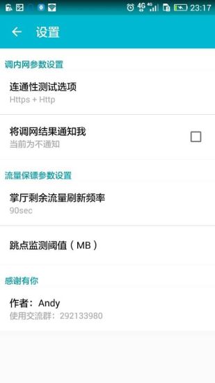 iphunter v1.5.3 安卓版图2