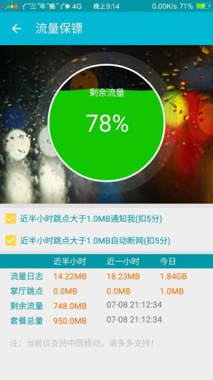 iphunter v1.5.3 安卓版图1