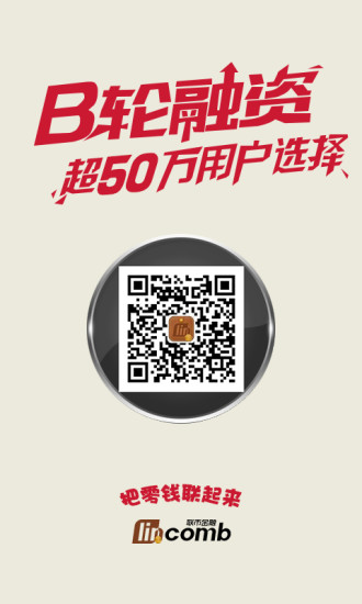 联币钱包下载 v3.1.1 安卓版图4