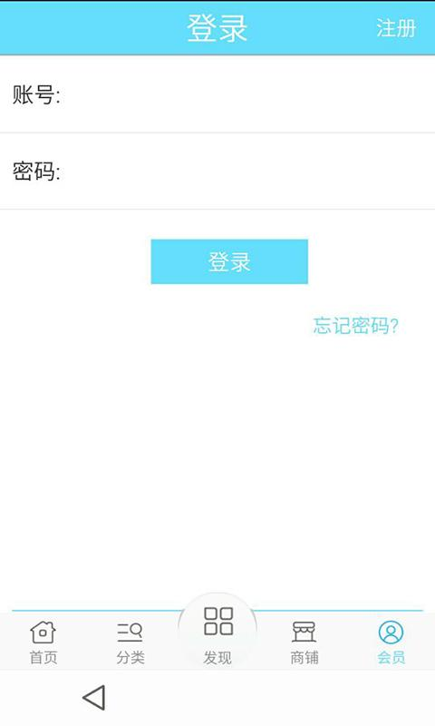 智能电器网 v1.0 安卓版图1
