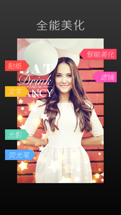 玩图iphone v7.1.8 官方版图2