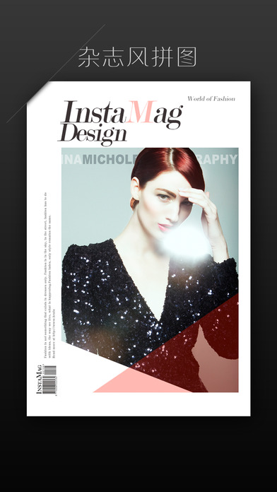 玩图iphone v7.1.8 官方版图3