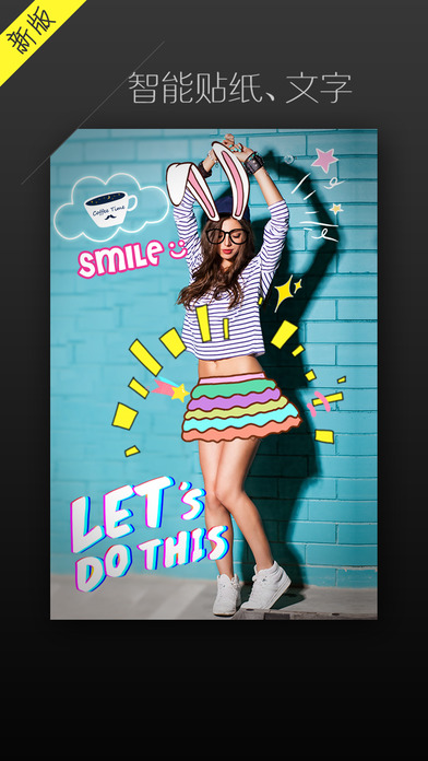 玩图iphone v7.1.8 官方版图5