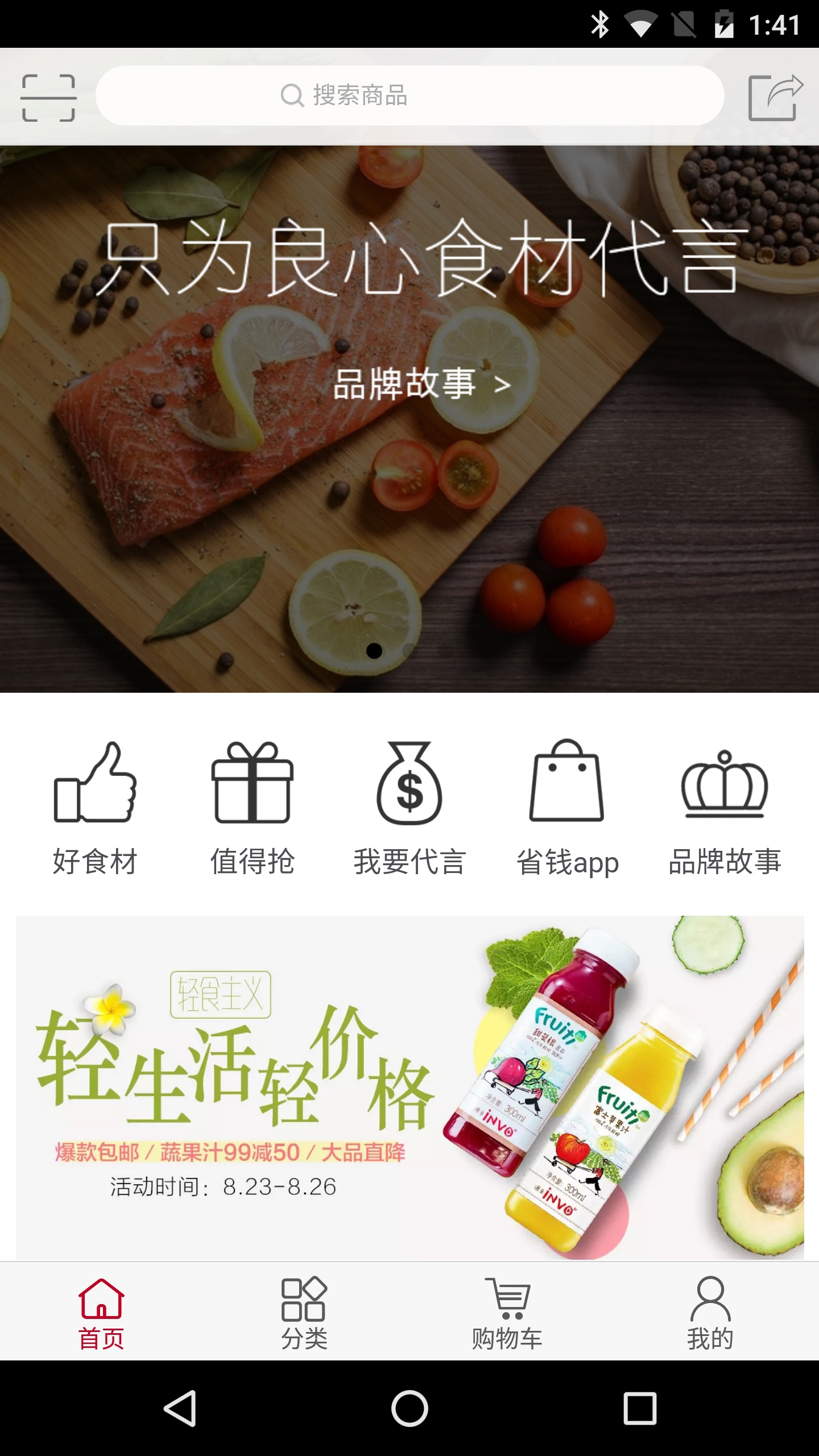 兔子吃手机版下载 v0.0.12 安卓版图1
