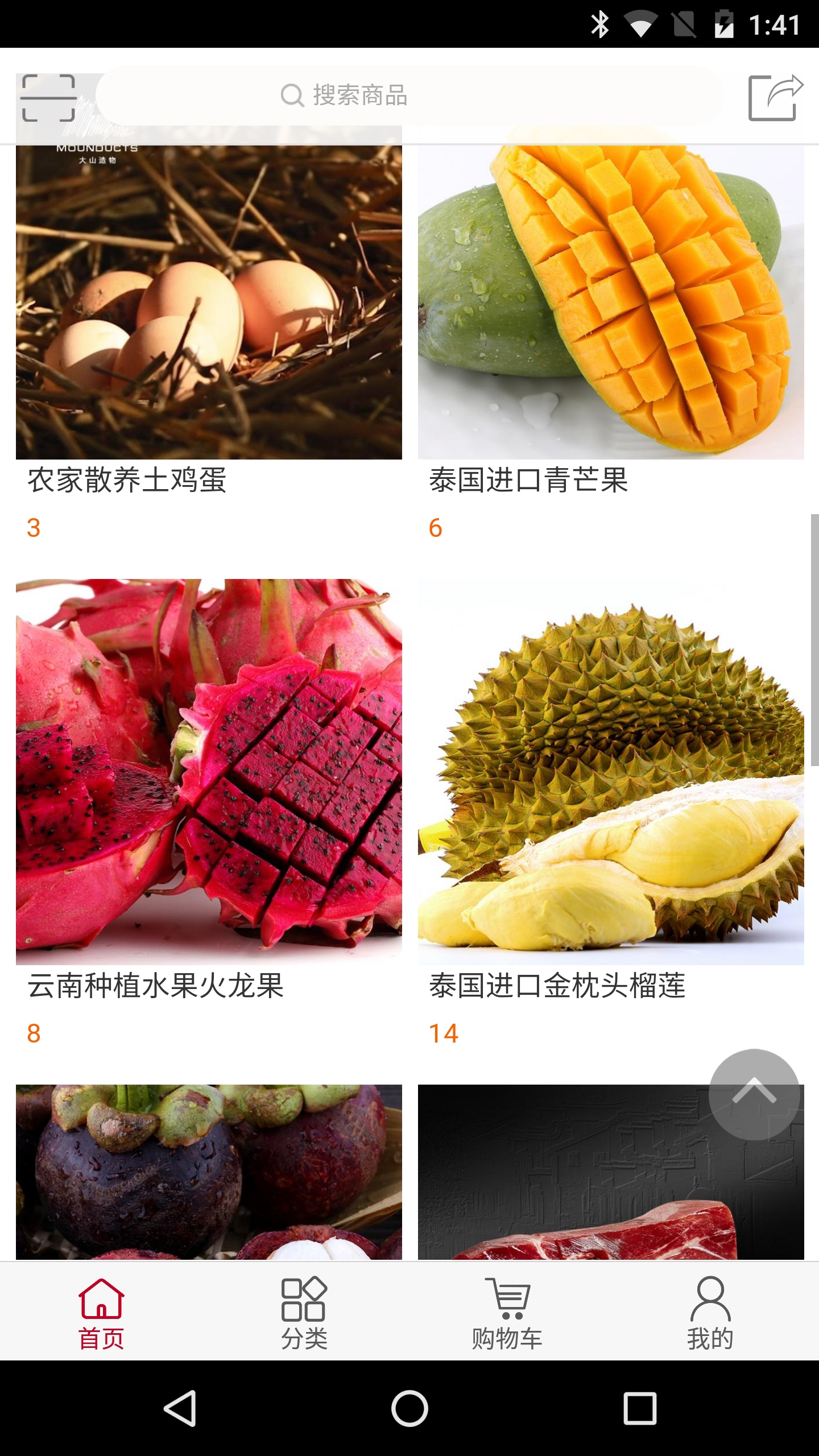 兔子吃手机版下载 v0.0.12 安卓版图2