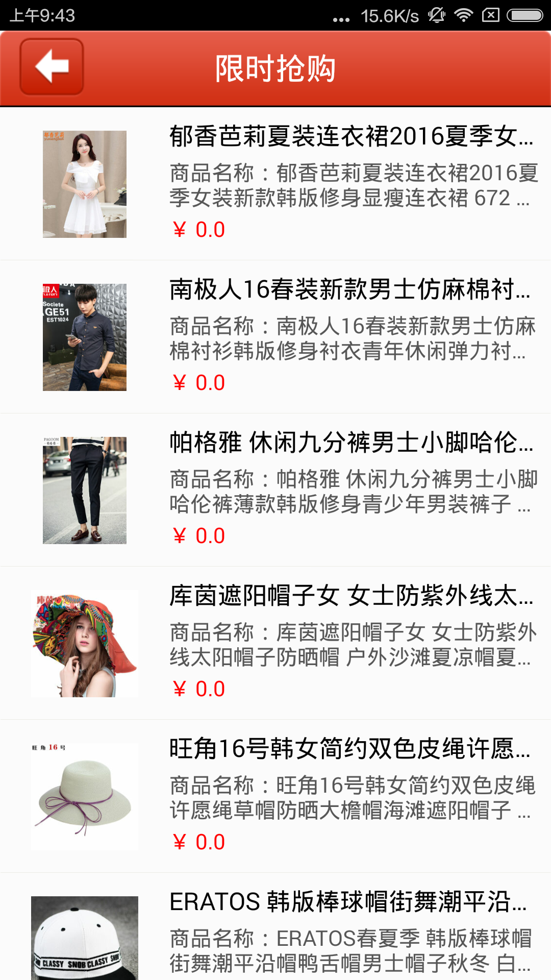 聚荟城app v1.0 安卓版图2