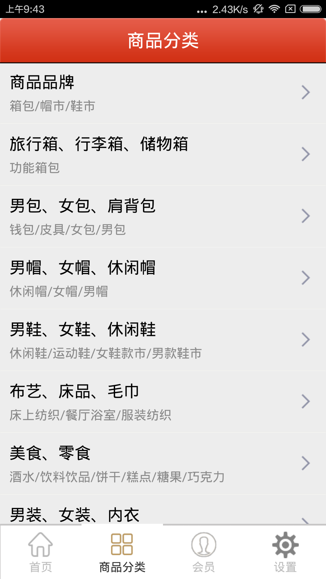 聚荟城app v1.0 安卓版图3