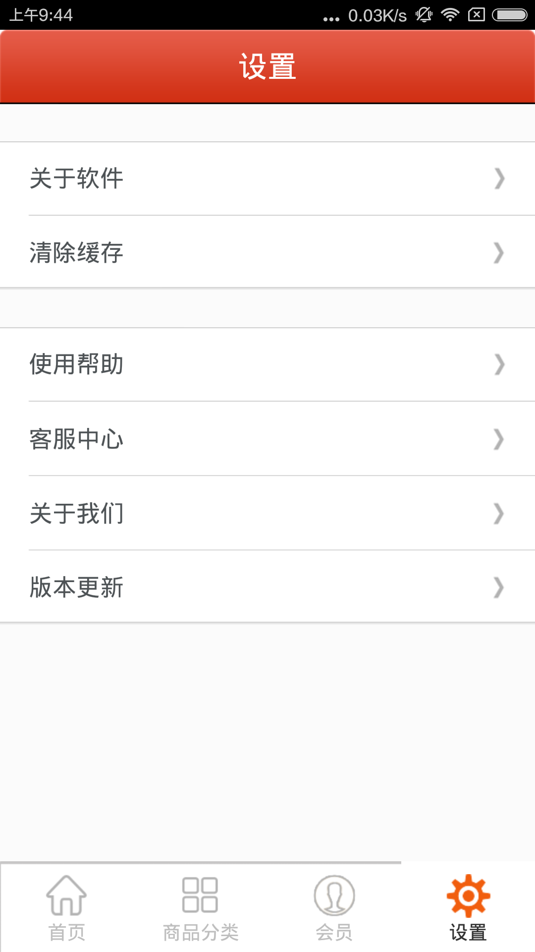 聚荟城app v1.0 安卓版图4