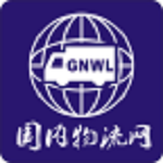 国内物流网app
