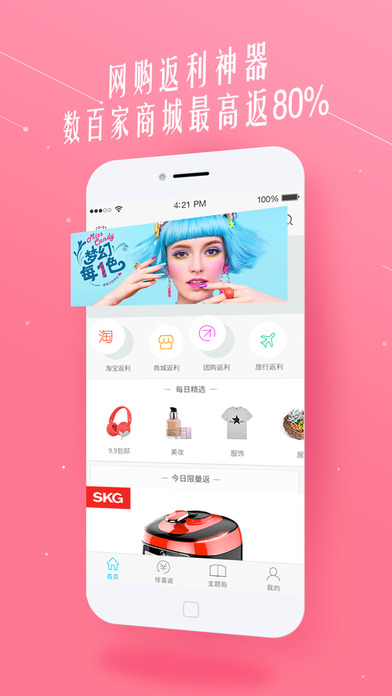 喜购app V4.4.3 iphone版图1