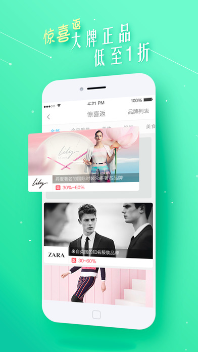 喜购app V4.4.3 iphone版图3