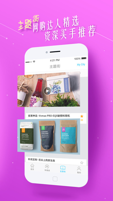 喜购app V4.4.3 iphone版图5