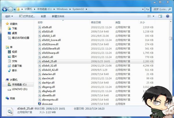d3dx9_25.dll 官方免费版图2