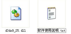 d3dx9_25.dll 官方免费版图3