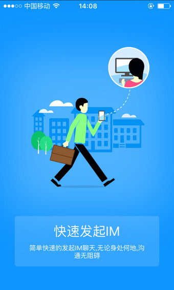 Allcomm全视通 v1.1.5.27 安卓版图5