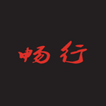 畅行修车