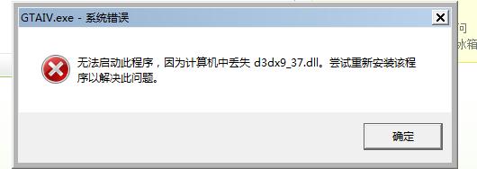 d3dx9_37.dll 官方免费版图1