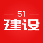 51建设app