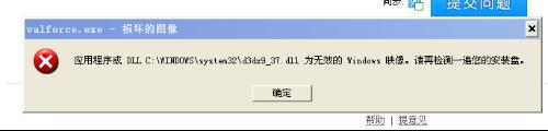 d3dx9_37.dll 官方免费版图2