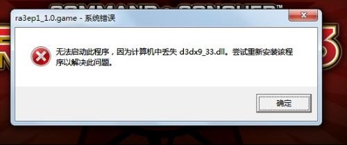 d3dx9_33.dll 官方免费版图2