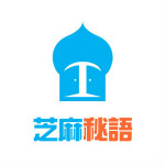芝麻秘语pc版
