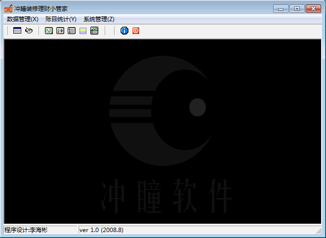 冲瞳装修理财小管家免费下载 v1.013 绿色版图1
