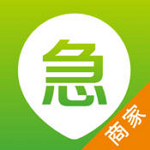 急啥商家版