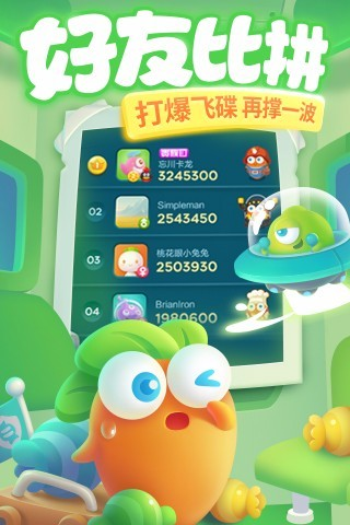 保卫萝卜3九游版 v1.6.1 安卓版图2