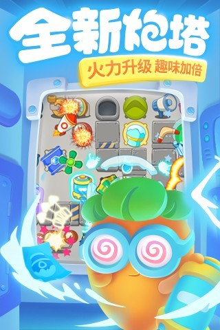 保卫萝卜3九游版 v1.6.1 安卓版图3