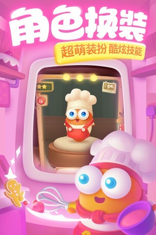 保卫萝卜3九游版 v1.6.1 安卓版图4