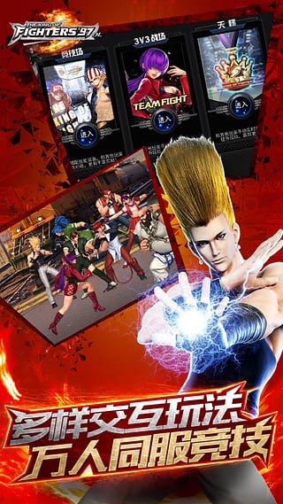 拳皇97OL小米版 v1.4.5 安卓版图1
