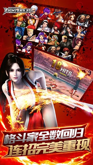 拳皇97OL小米版 v1.4.5 安卓版图3