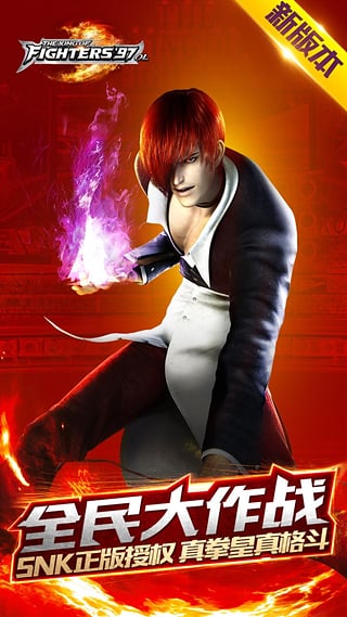 拳皇97OL小米版 v1.4.5 安卓版图5