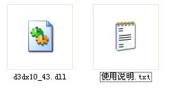 d3dx10_43.dll 官方免费版图1