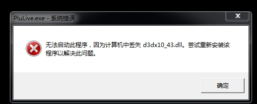 d3dx10_43.dll 官方免费版图2