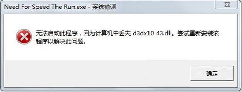 d3dx10_43.dll 官方免费版图3