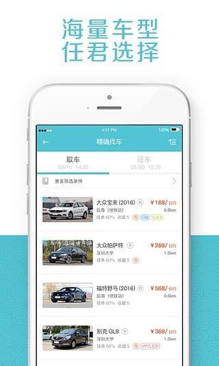 云滴租车 v1.0.5 安卓版图2