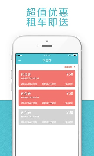 云滴租车 v1.0.5 安卓版图3
