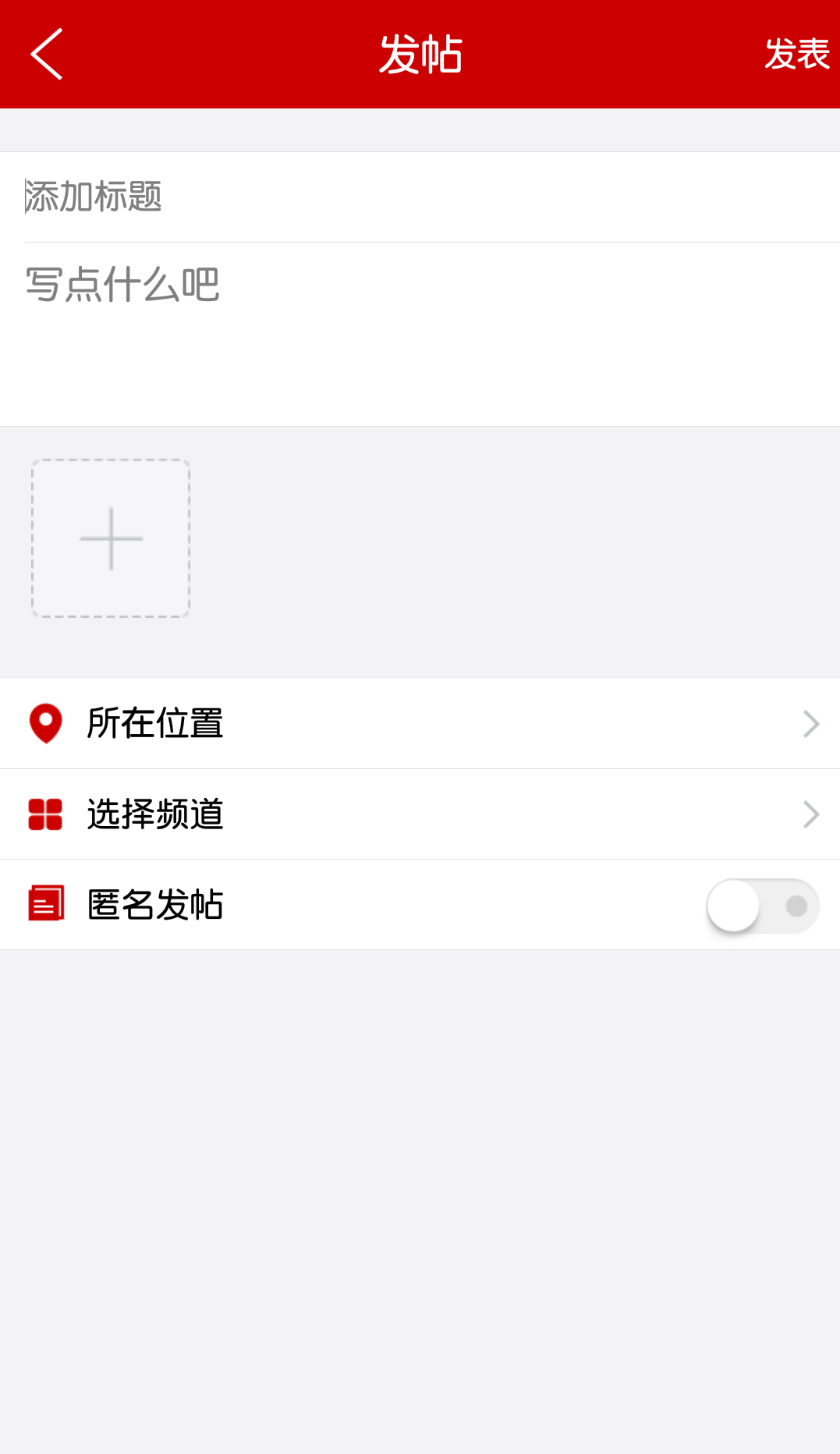A星人社区 v1.2.4 安卓版图5