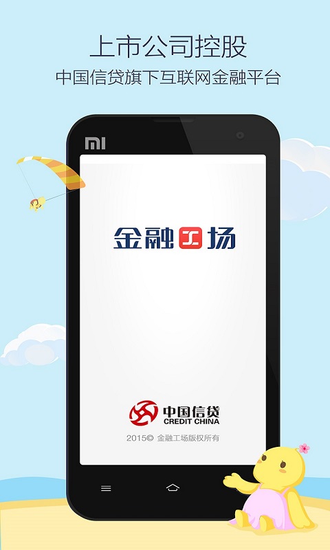 金融工场app v3.3.00 安卓版图1