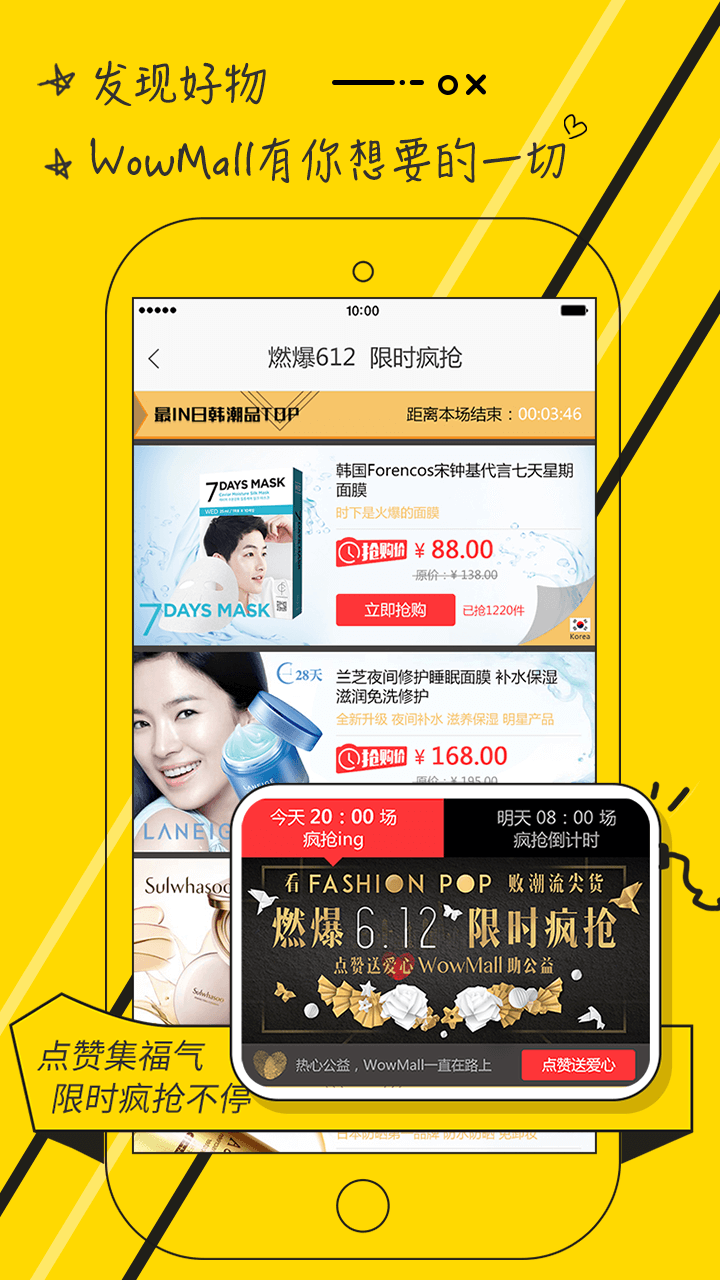 WowMall商城app下载 v2.6.0.0 安卓版图2