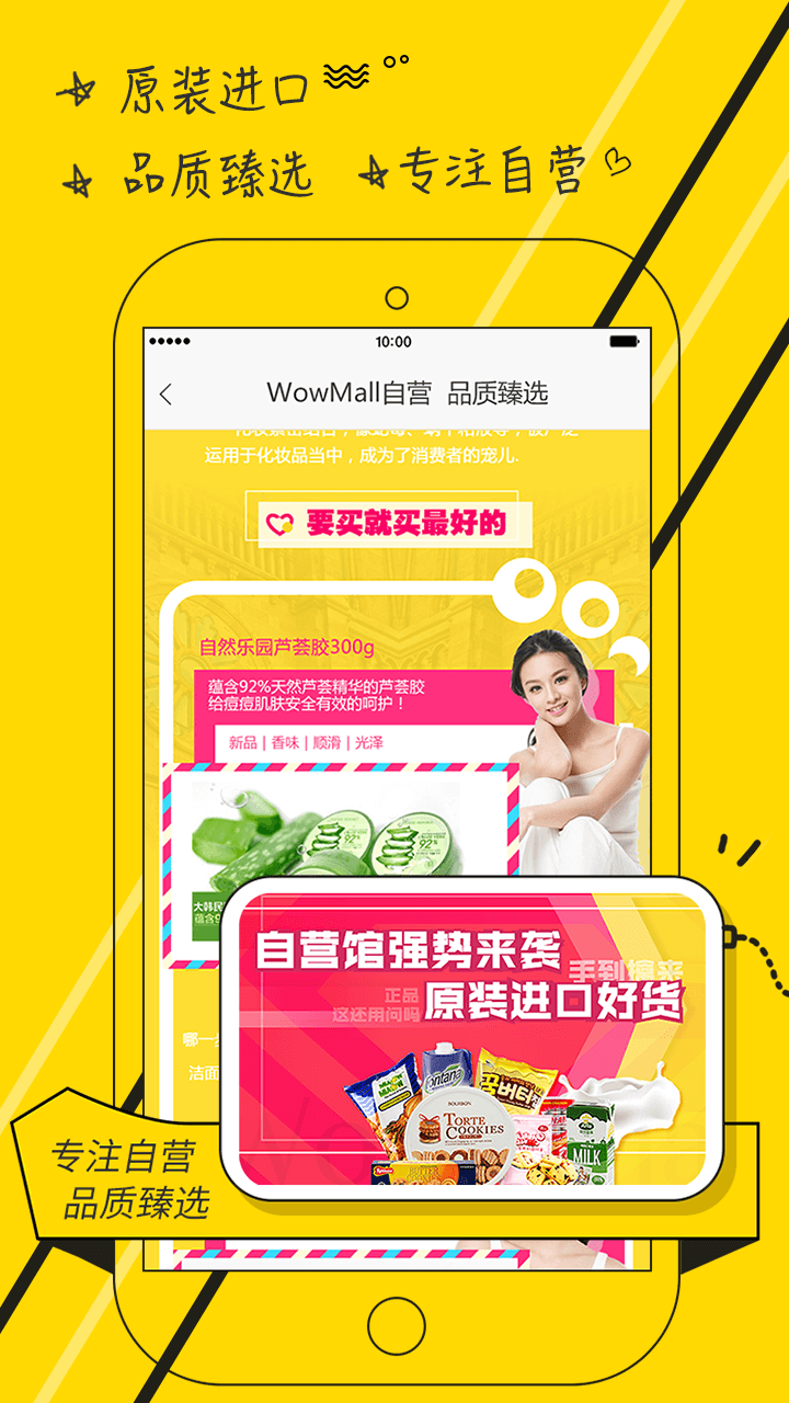 WowMall商城app下载 v2.6.0.0 安卓版图4