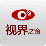 视界之窗app