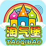 淘气堡app