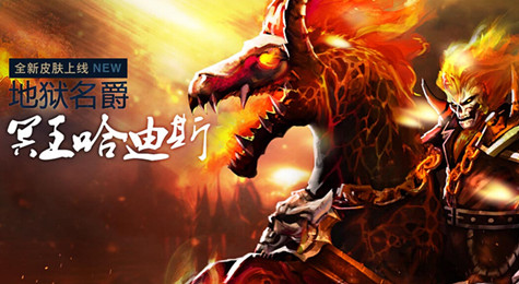 英魂之刃冥王哈迪斯介绍