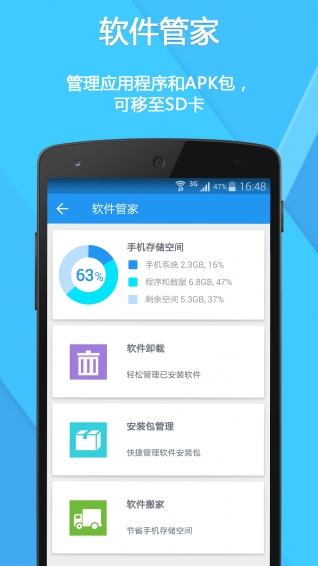 360 Security v3.9.2.5006 安卓版图2